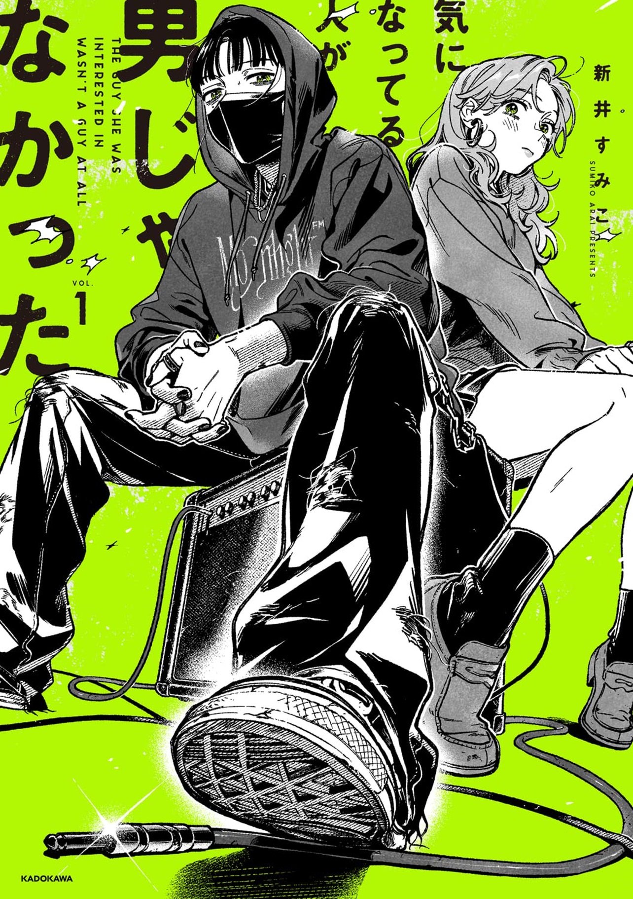 『気になってる人が男じゃなかった VOL.1』